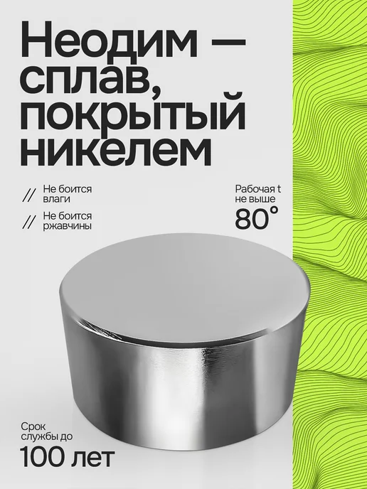 Неодимовый магнит диск 9х2 мм 50 шт, 9x2 мм, 50 шт, фото 2
