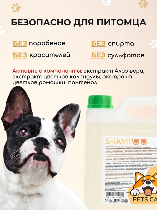 JERMINAL - PETS CARE - Гипоаллергенный шампунь для собак, 3 литра, вариант, фото 2