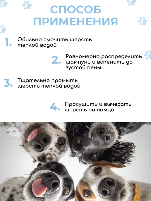 JERMINAL - PETS CARE - Гипоаллергенный шампунь для собак, 3 литра, вариант, фото 4