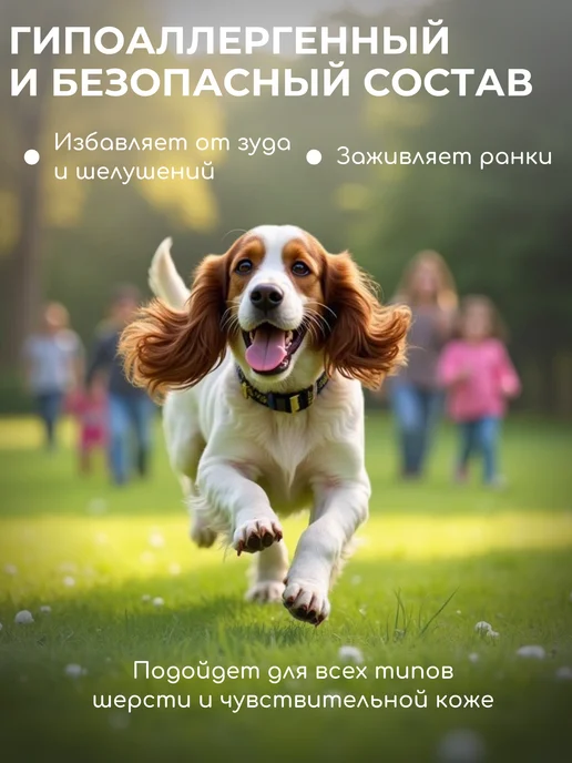 JERMINAL - PETS CARE - Гипоаллергенный шампунь для собак, 3 литра, вариант, фото 5