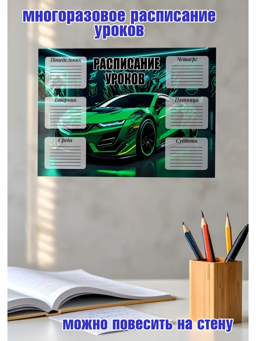 ТриШа Многоразовое расписание уроков А4 ламинированное, серый