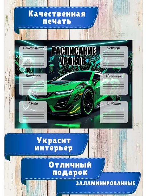 ТриШа Многоразовое расписание уроков А4 ламинированное, серый, фото 2