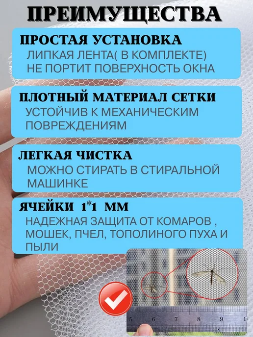 Москитная сетка на окно с самоклеящейся лентой липучкой, белый, фото 2