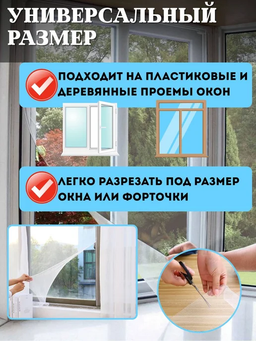 Москитная сетка на окно с самоклеящейся лентой липучкой, белый, фото 3