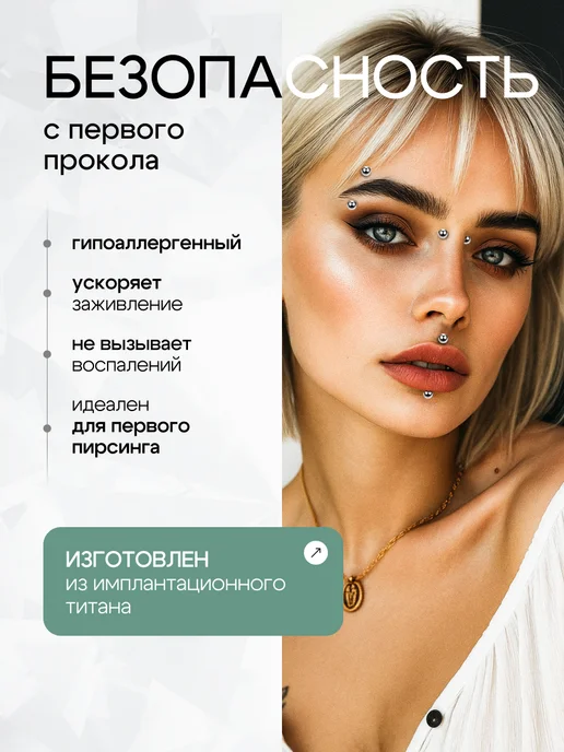 Набор пирсинг штанг, вариант, фото 3