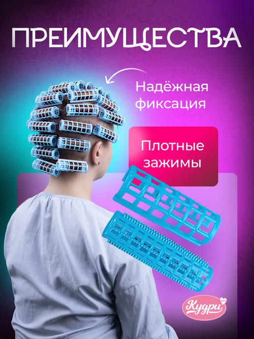 Кудри про Бигуди для объема и локонов с решеткой, голубой, фото 5