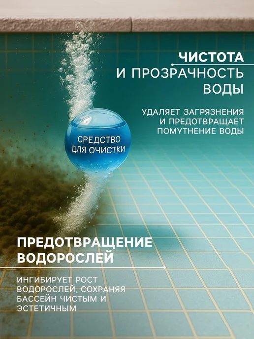 Ваше Хозяйство Средство для очистки воды от водорослей 500 г, 500 г, фото 2