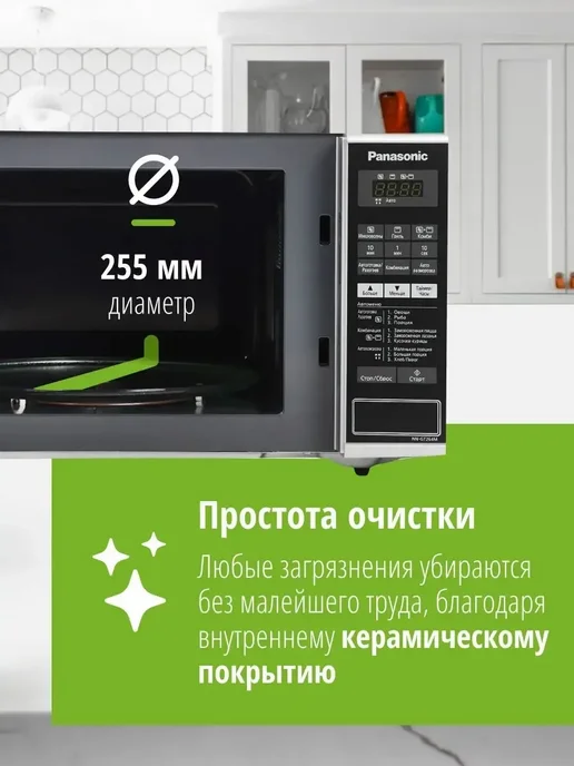 Panasonic Микроволновая печь NN-ST254MZPE, 20 л, серебристая, серый, фото 2