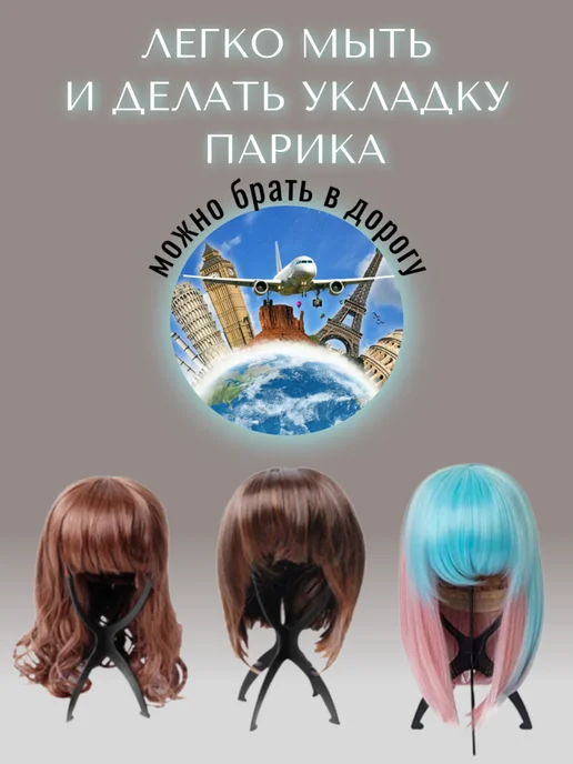 JoolZ Style Подставка под парик хранение кепок и головных уборов, вариант, фото 5