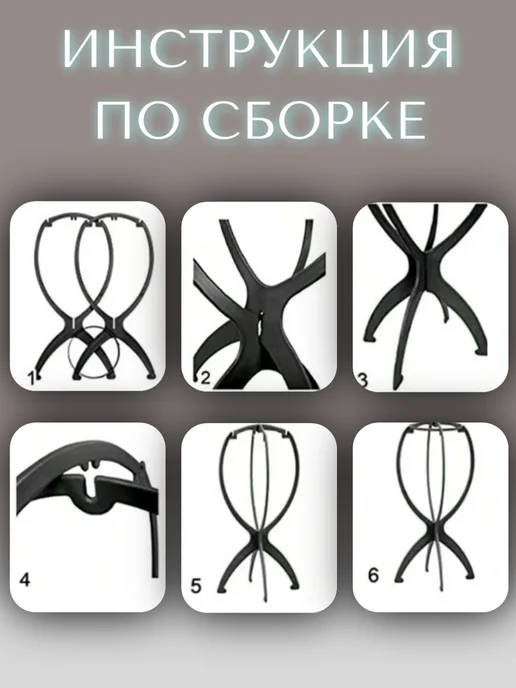 JoolZ Style Подставка под парик хранение кепок и головных уборов, вариант, фото 7