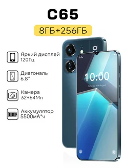 Смартфон C65 8+256ГБ,флагманский аппарат России ZUNYI 429621274 купить за 6 551 ₽ в интернет‑магазине Wildberries