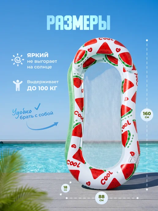 Loco_summer Надувной матрас для плавания, белый, фото 2