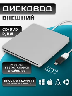 Внешний привод, дисковод для ноутбука ЭЛЕМЕНТ 429651399 купить за 1 224 ₽ в интернет‑магазине Wildberries