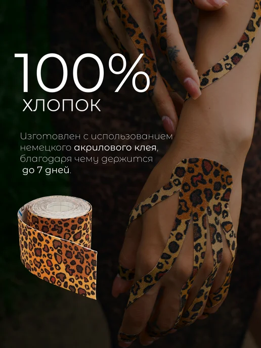 KineXib Кинезио тейпы для тела, коричневый, фото 2
