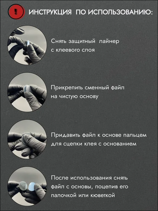 Eto Pilki Сменные файлы для смарт-диска М 20 мм на пене 240 грит бел, вариант, фото 5