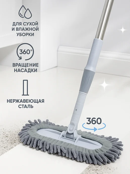 Доляна Швабра для мытья полов телескопическая гибкая, белый, фото 2