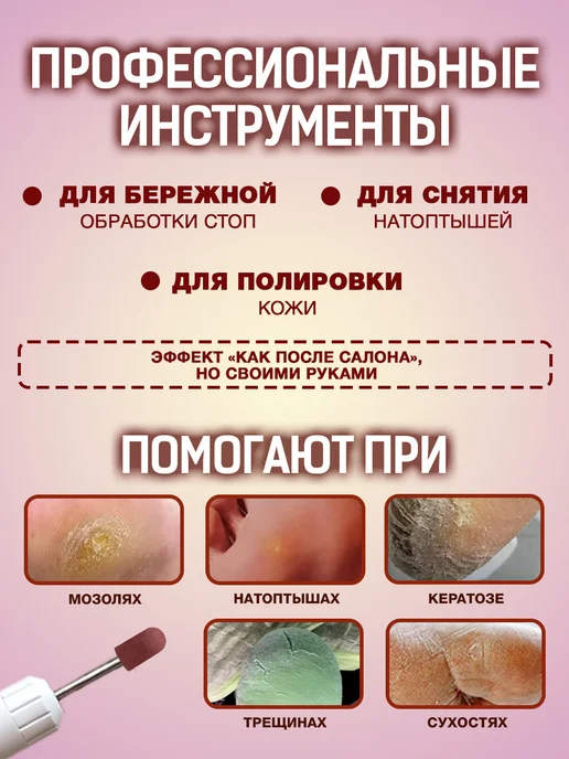 Korpiksi Колпачки для педикюра набор фрез насадок, 16 шт, фото 2