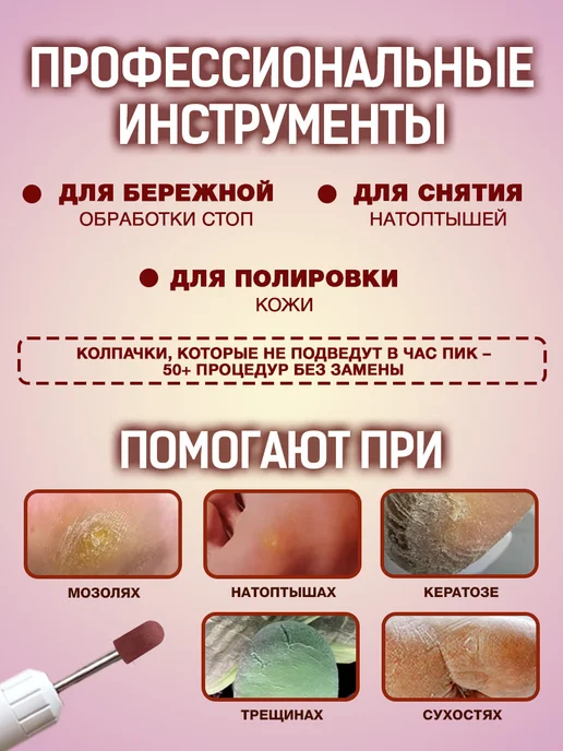 Korpiksi Колпачки для педикюра набор фрез насадок, 60 шт, фото 2