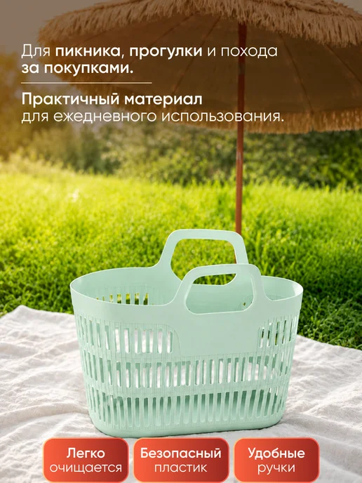 ELF plast Корзинка для пикника сумка хозяйственная с ручками, голубой, фото 2
