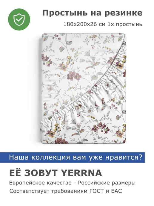 YERRNA Простынь на резинке 180х200х26см хлопок 100%, белый, фото 5