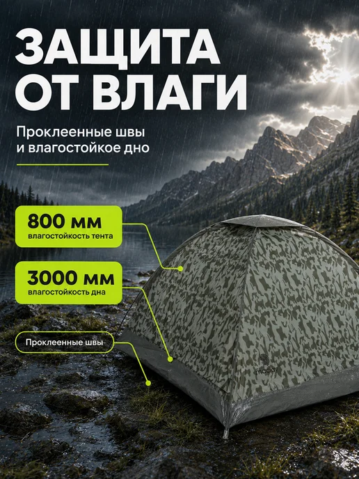 Maclay Палатка туристическая 3 местная кемпинг камуфляж, серый, фото 2