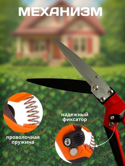 Строич Секатор Afixs Ножницы для травы, черный, фото 2