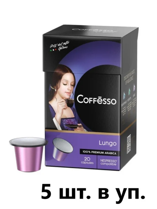 COFFESSO Кофе в капсулах Lungo blend 112 г, 5 шт в уп, 112 г, 5 шт