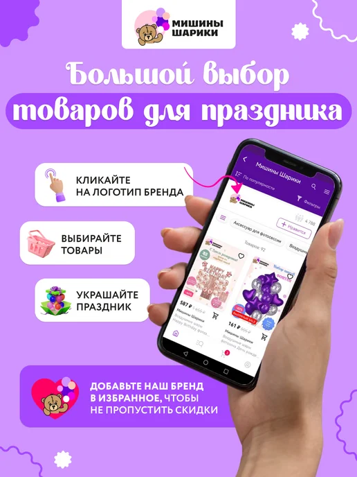 Мишины Шарики Насос для воздушных шаров ручной, вариант, фото 4