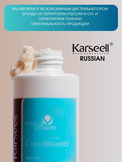 KARSEELL Кондиционер для волос восстанавливающий 500 мл, 500 мл, фото 5