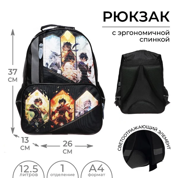 Рюкзак школьный детский