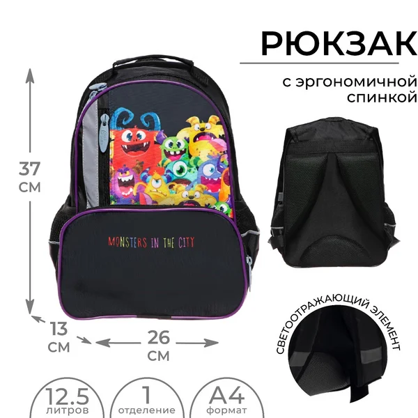 Рюкзак школьный детский