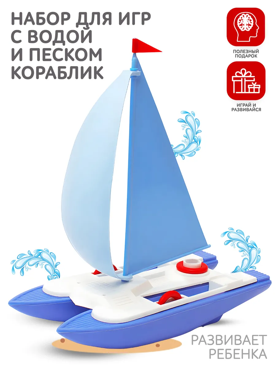 Кораблик для ванной Игровой набор для купания паром лодочка