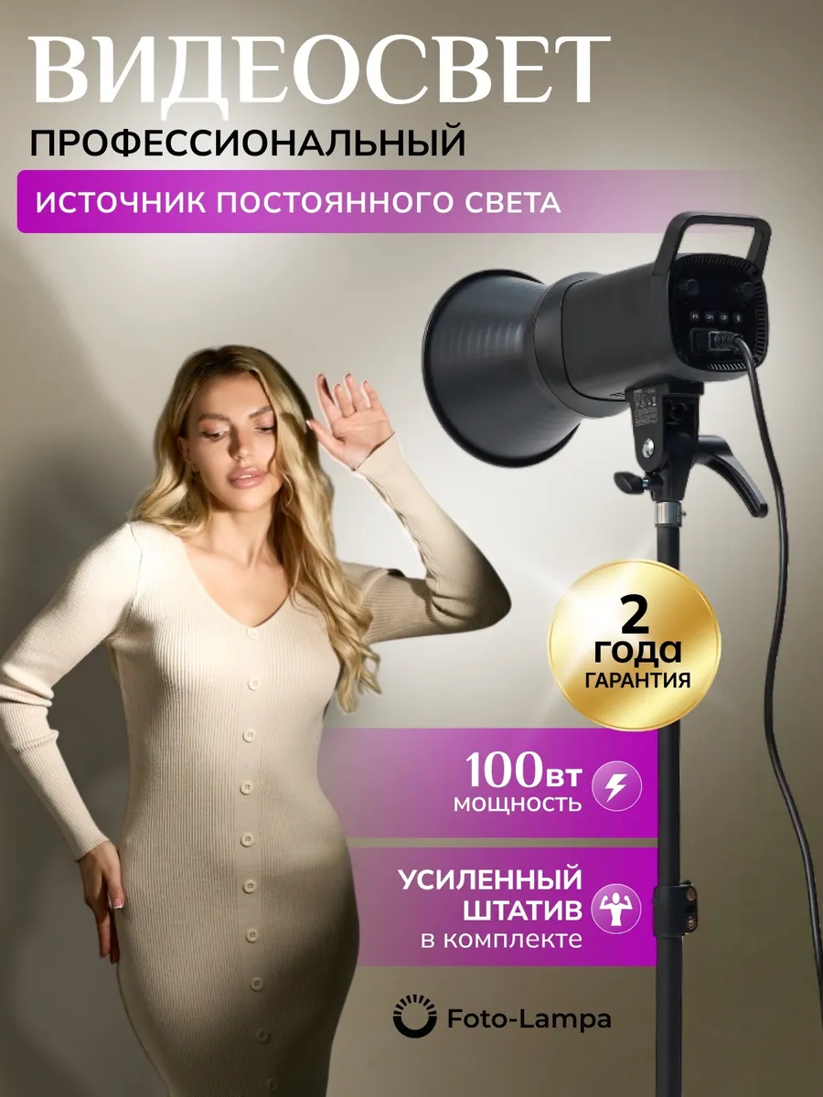 Осветитель светодиодный GODOX SL100D со штативом