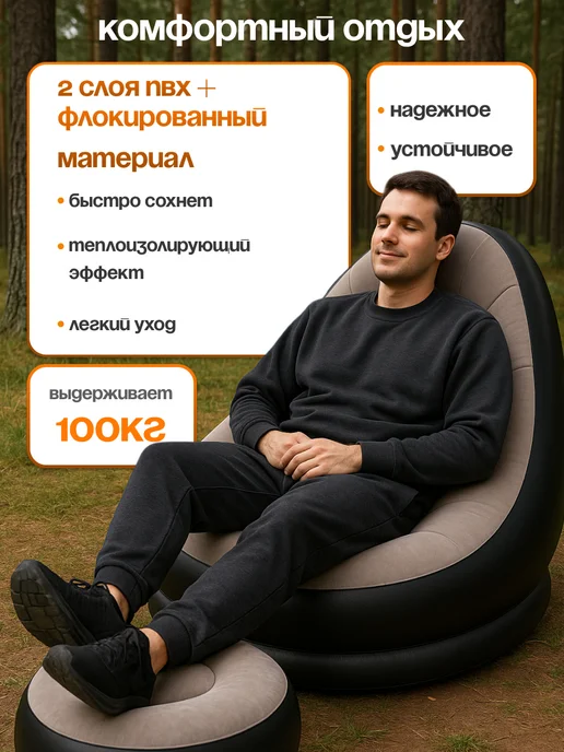 Надувное кресло для отдыха, черный, в упаковке 2 кг, фото 3