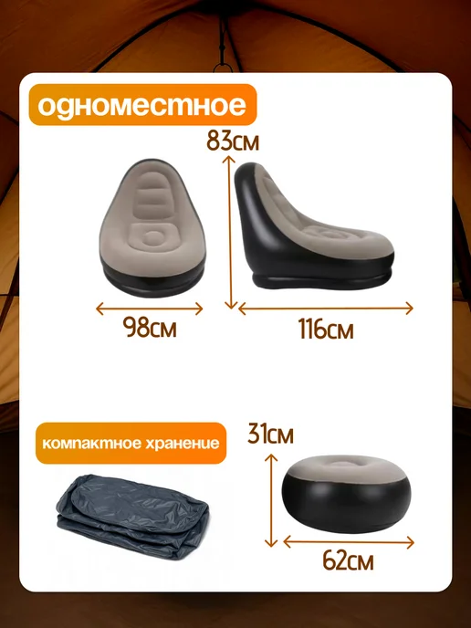 Надувное кресло для отдыха, черный, в упаковке 2 кг, фото 4