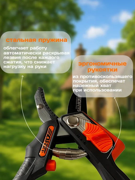Строич Секатор Afixs пружинный с наковальней зубчатый край, черный, фото 2