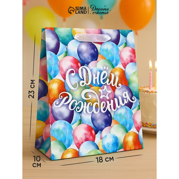 Пакет подарочный с ручками