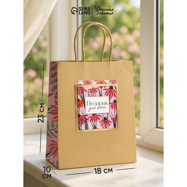 Пакет подарочный с ручками