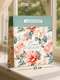 Пакет подарочный двухсторонний Сима-Ленд & Дарите Счастье 429759286 купить за 161 ₽ в интернет‑магазине Wildberries
