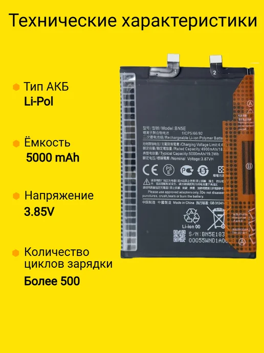 VDS Аккумулятор Xiaomi Redmi Note 11 Pro 4G (BN5E), 4 г, фото 2