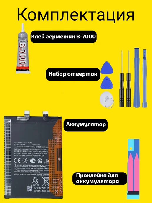 VDS Аккумулятор Xiaomi Redmi Note 11 Pro 4G (BN5E), 4 г, фото 3