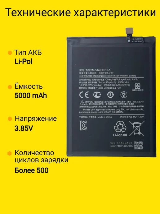 VDS Аккумулятор Poco M3 Pro 5G (BN5A), Xiaomi Redmi 10 2022, фото 2