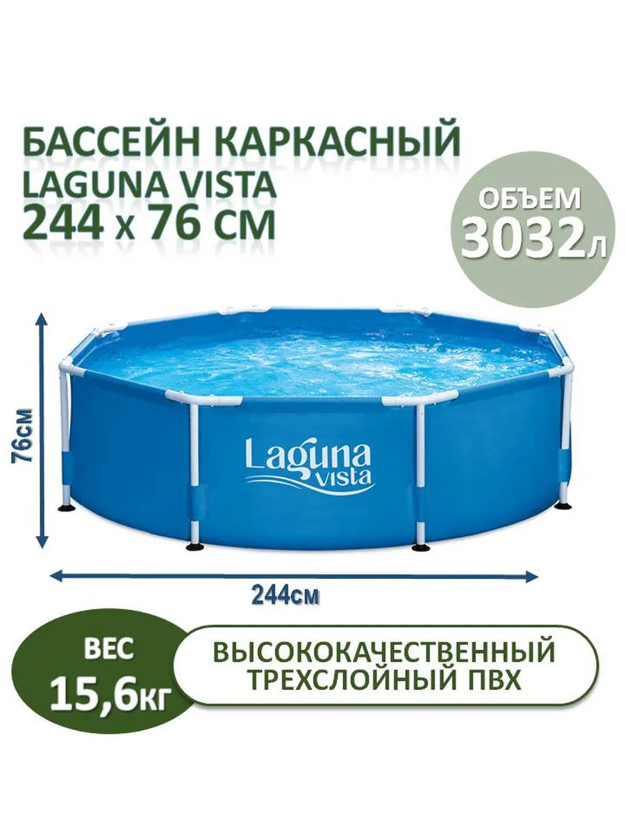 бассейн каркасный 244х76см