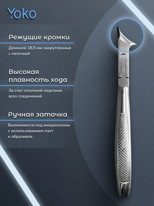 Yoko Кусачки для ногтей профессиональные педикюрные, серый, фото 2
