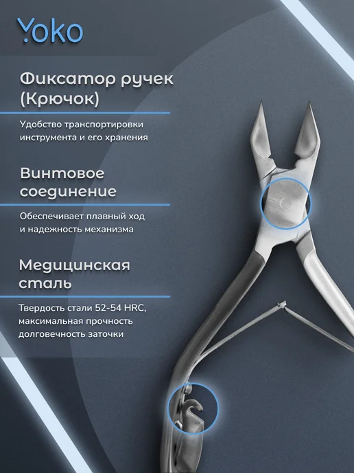 Yoko Кусачки для ногтей профессиональные педикюрные, серый, фото 3