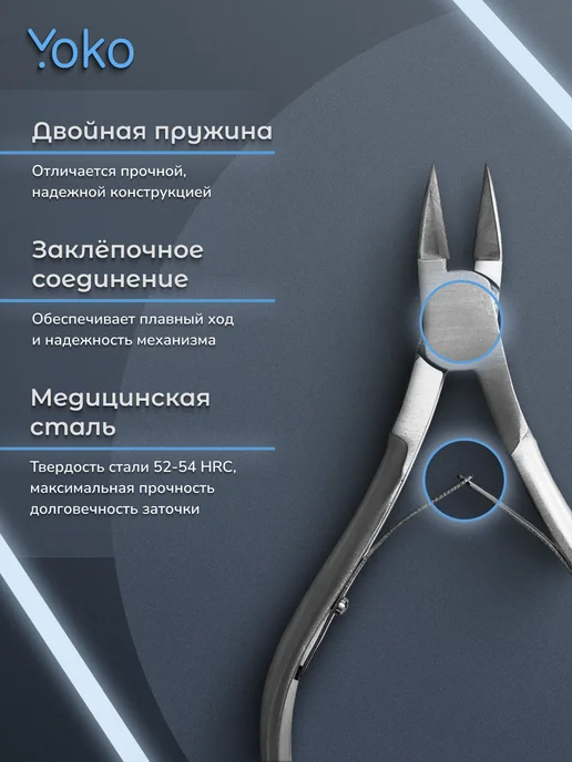 Yoko SK 045 Педикюрные кусачки для ногтей профессиональные, серый, фото 3