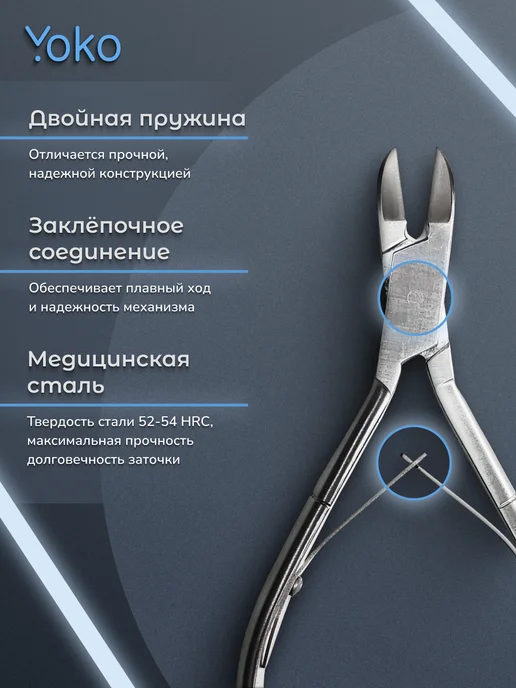 Yoko Кусачки профессиональные для педикюра SK 018, серый, фото 3