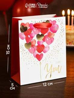 Пакет подарочный с ручками Сима-Ленд & Дарите Счастье 429764563 купить за 118 ₽ в интернет‑магазине Wildberries