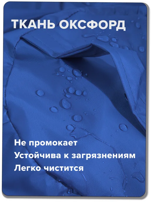 MOXXOW 4XL чехол для кресла мешка Oxford, голубой, фото 2