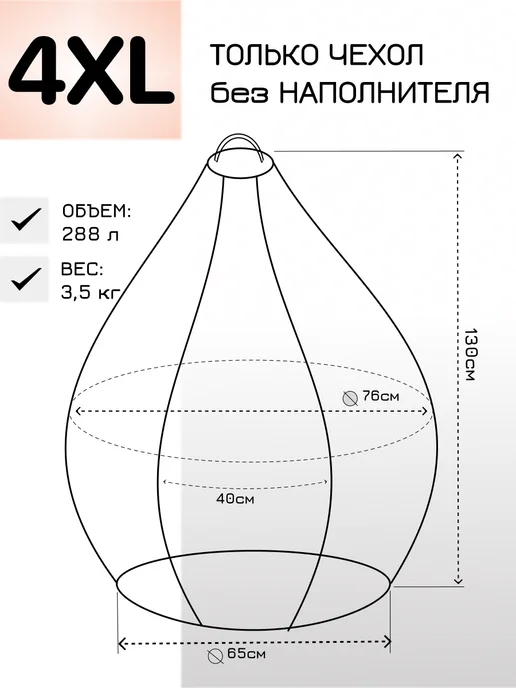 MOXXOW 4XL чехол для кресла мешка Oxford, голубой, фото 3